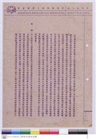 藏品(施工說明書)的圖片