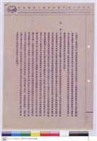 藏品(施工說明書)的圖片