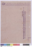 藏品(施工說明書)的圖片