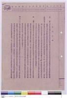 藏品(施工說明書)的圖片