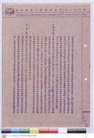 藏品(施工說明書)的圖片