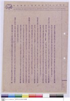 藏品(施工說明書)的圖片