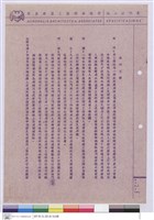 藏品(施工說明書)的圖片