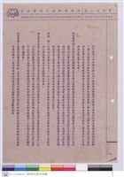 藏品(施工說明書)的圖片