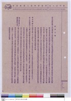 藏品(施工說明書)的圖片