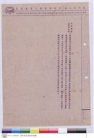 藏品(施工說明書)的圖片