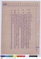 藏品(施工說明書)的圖片