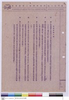 藏品(施工說明書)的圖片