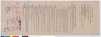 藏品(工程契約書)的圖片