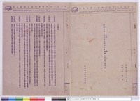 藏品(施工說明書(封面))的圖片