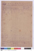 藏品(工程造價表)的圖片