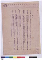 藏品(施工說明書)的圖片