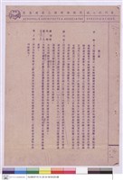 藏品(施工說明書)的圖片