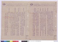 藏品(施工說明書)的圖片