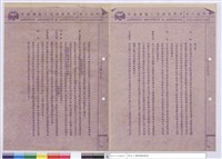 藏品(施工說明書)的圖片