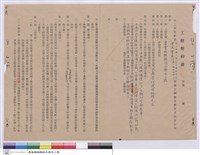 藏品(工程契約書)的圖片