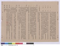 藏品(工程契約書)的圖片