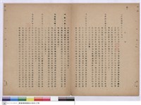 藏品(施工說明書)的圖片