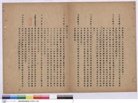 藏品(施工說明書)的圖片