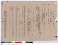 藏品(工程契約書)的圖片