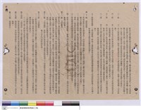 藏品(工程契約書)的圖片