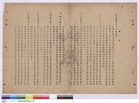 藏品(施工說明書)的圖片