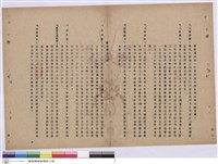 藏品(施工說明書)的圖片