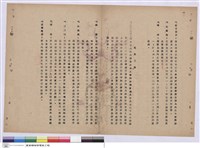 藏品(施工說明書)的圖片