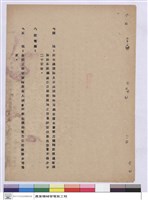 藏品(施工說明書)的圖片