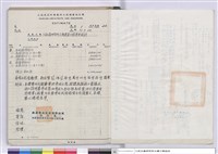 藏品(工程預算估計單)的圖片