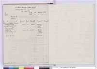 藏品(工程預算估計單)的圖片