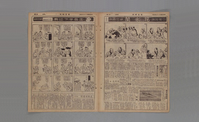 圖書文獻類-報紙