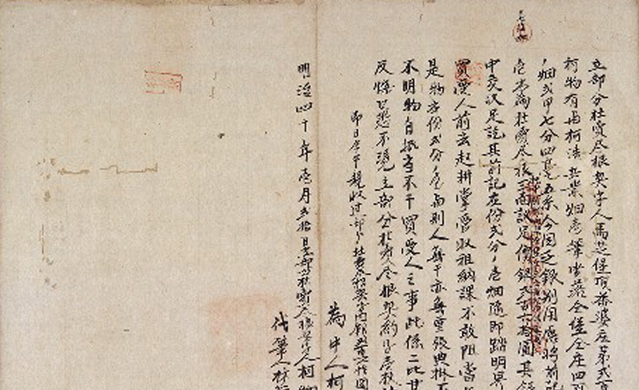 圖書文獻類-手稿