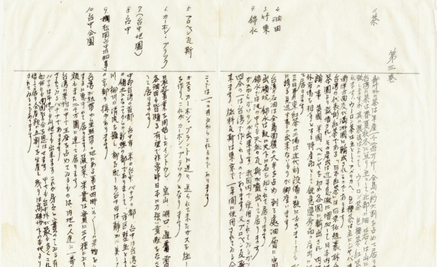 圖書文獻類-文書檔案