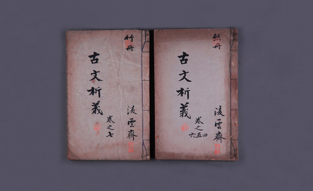 圖書文獻類-文獻書籍類