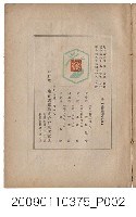 黃氏鳳姿著《七娘媽生》-文化部-典藏網-藏品資料