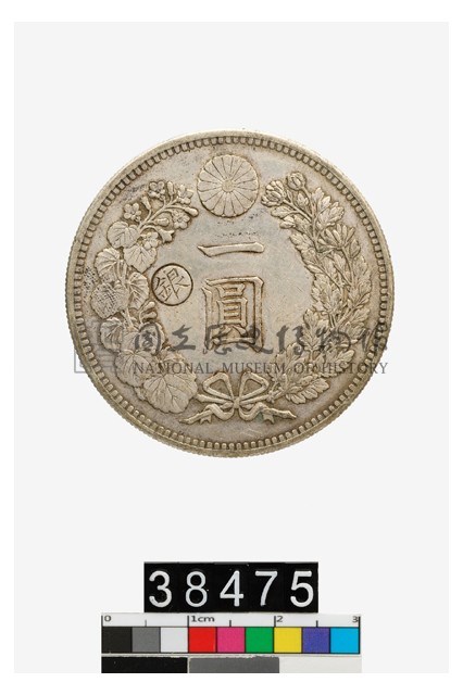 日本明治28年銀幣｜國家文化記憶庫2.0