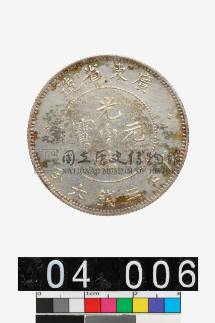 登場! 金貨 収蔵品 中国古銭 紀念幣 龍幣 光緒帝像 廣東省造 塗金 金幣 