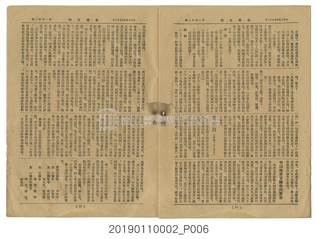 跟《台灣民報》第一百二十二號有關的相片，第6張