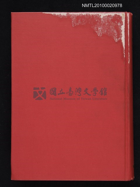 小尾博士退休記念中國文學論集-文化部-典藏網-藏品資料