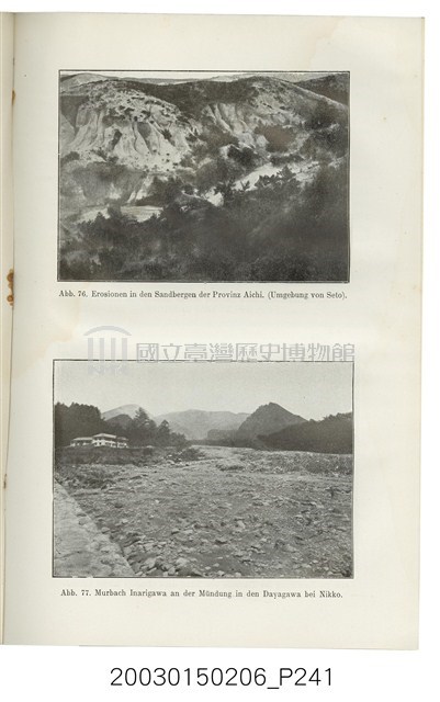 跟亞美利格赫夫曼著《來自林木蓊蔚的遠東》有關的相片，第241張