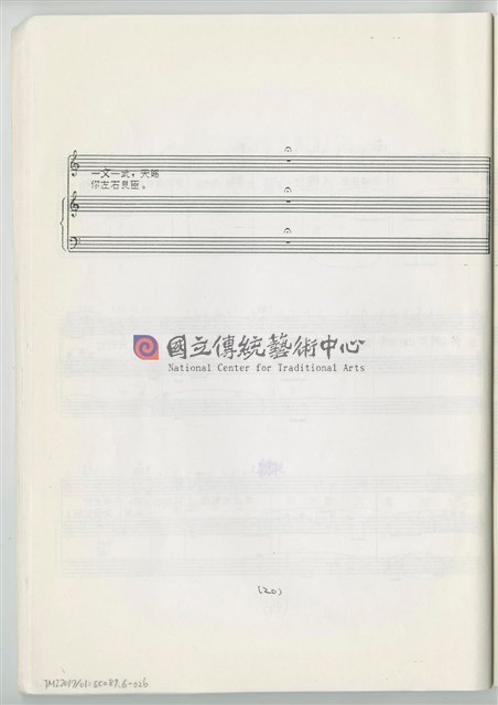 《魚腸劍》鋼琴縮編版  印刷樂譜-物件圖片#26
