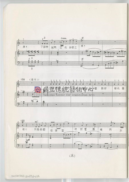 《魚腸劍》鋼琴縮編版  印刷樂譜-物件圖片#24