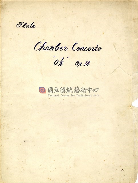 《0 1/2》 Chamber Concerto 總譜 手稿-物件圖片#29