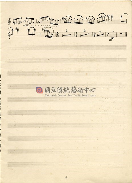 《0 1/2》 Chamber Concerto 總譜 手稿-物件圖片#28