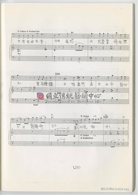 《魚腸劍》鋼琴縮編版  印刷樂譜-物件圖片#43