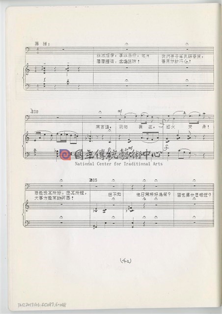 《魚腸劍》鋼琴縮編版  印刷樂譜-物件圖片#48