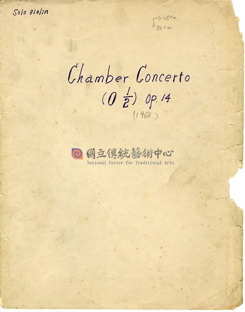 《0 1/2》 Chamber Concerto 總譜 手稿-物件圖片#24