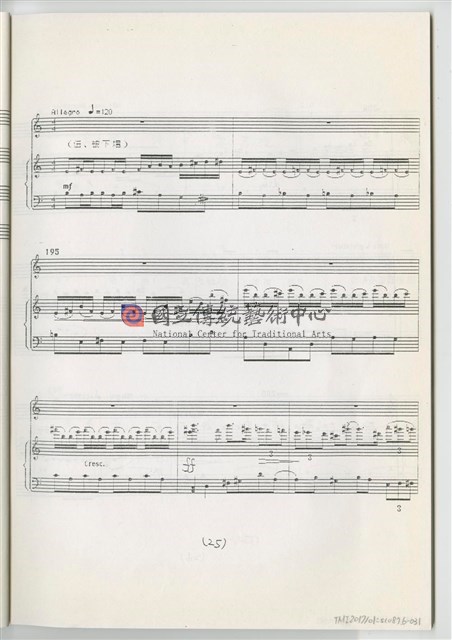 《魚腸劍》鋼琴縮編版  印刷樂譜-物件圖片#31