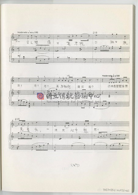 《魚腸劍》鋼琴縮編版  印刷樂譜-物件圖片#33